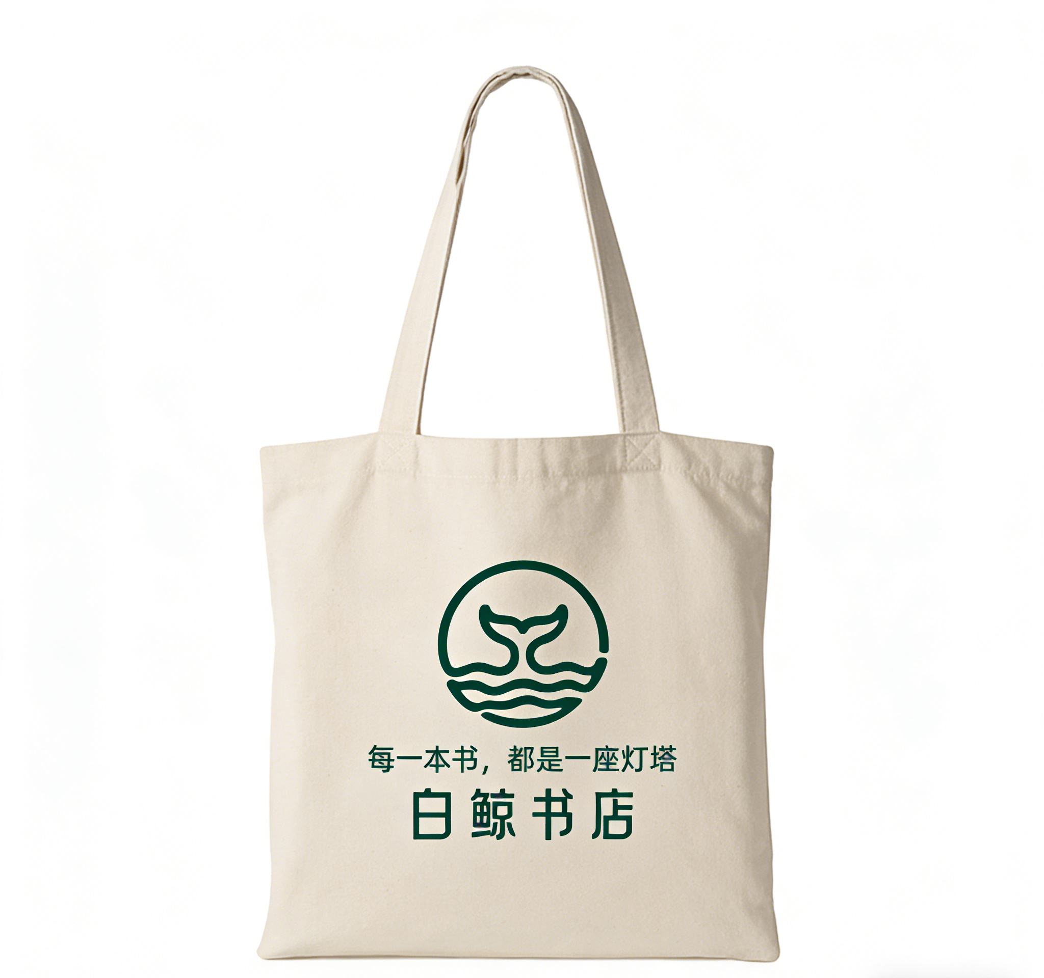 白鲸帆布袋